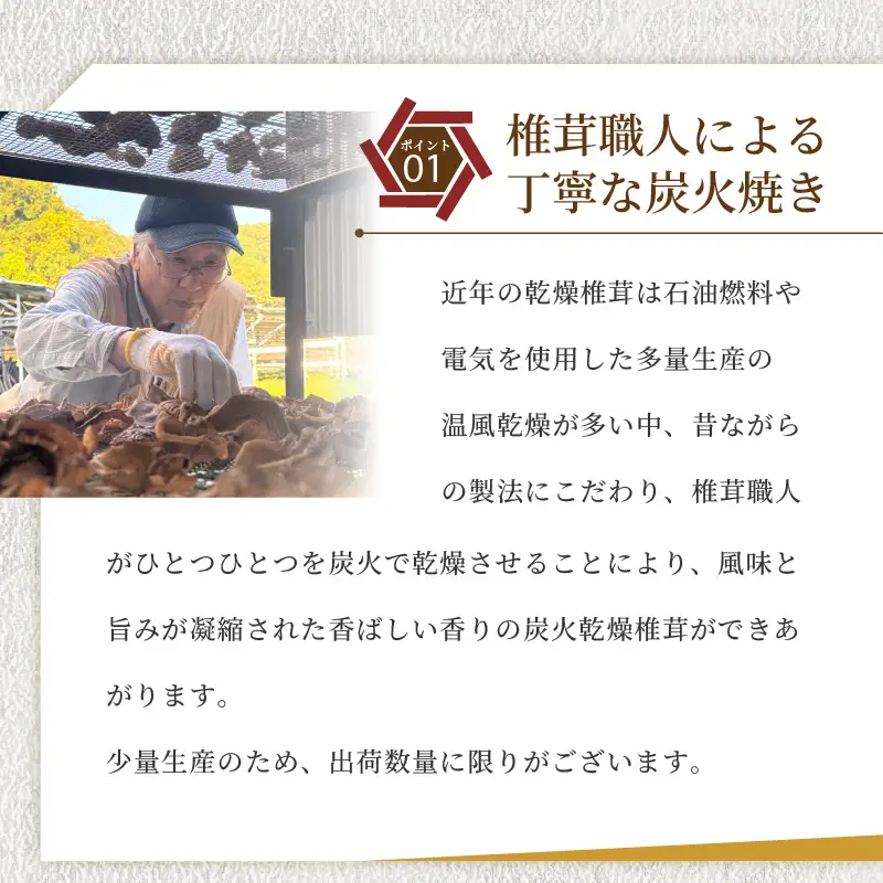 訳あり 乾燥椎茸 「媛子」 480g 炭火焙煎 【2026年11月下旬頃から順次発送】  | ワケアリしいたけ 訳アリ 椎茸 乾燥しいたけ キノコ きのこ ギフト オススメ 愛媛県 松山市 【EIR003】