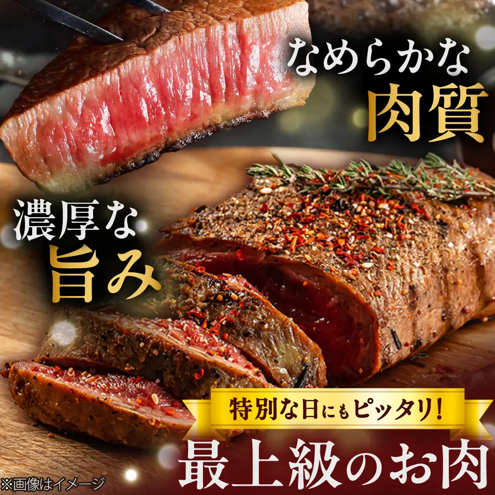 【希少部位！】博多和牛 シャトーブリアン 100g×4枚 （計400g）吉富町/肉のくまもと屋[BGBY034]