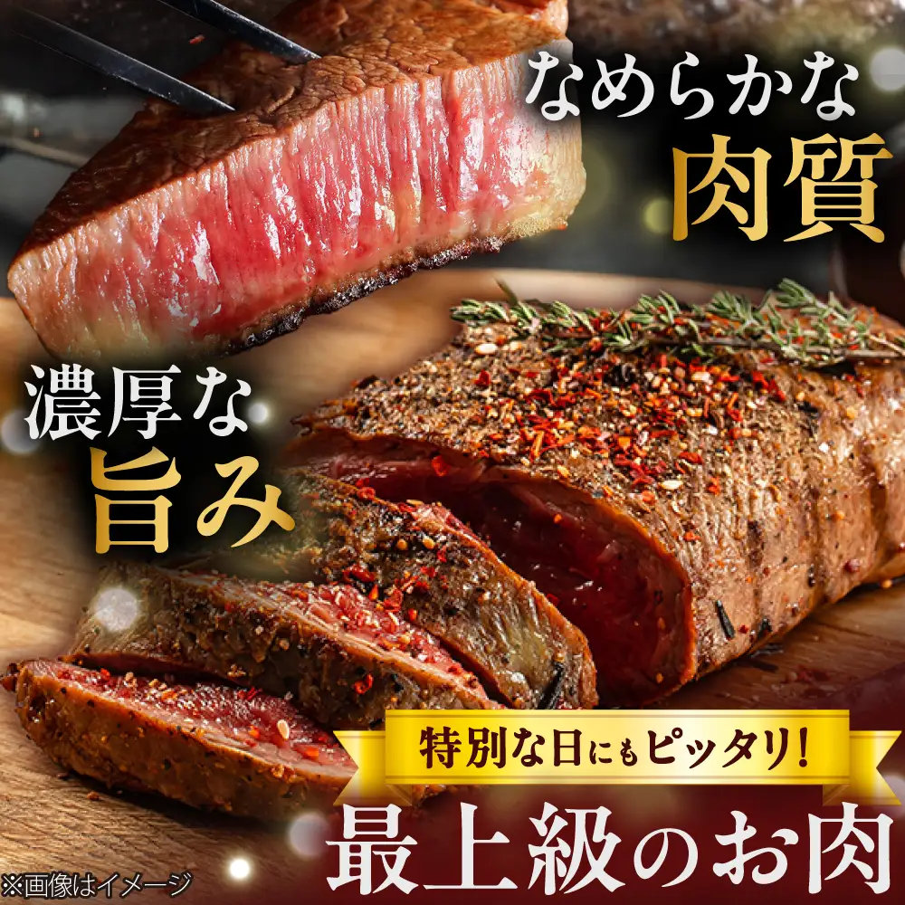 【希少部位！】博多和牛 シャトーブリアン 150g×5枚 （計750g）吉富町/肉のくまもと屋[BGBY038]