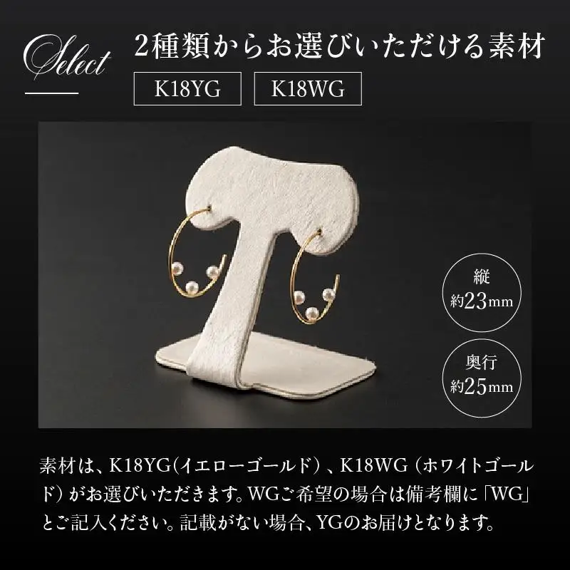 【真珠】【大人可愛い】アコヤ真珠 パールフープピアス 約3.0mm × 6個