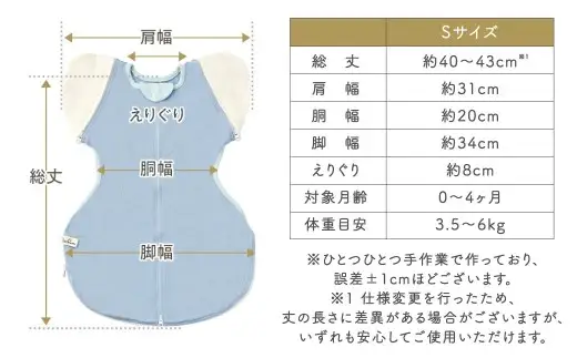 【Sサイズ_ストライプ（ホワイト）】ねくるみ 花柄 天使の羽 ストライプ 袖を外せる 足元開く 夜泣き 冬 春 スワドル 新生児 足元オープン オムツ替え 腕出し かわいい 赤ちゃん 赤ん坊 ベビー グッズ おくるみ 福岡県 北九州市