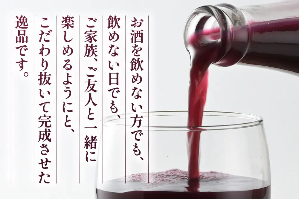ぶどうジュース メルロー 720ml×2本