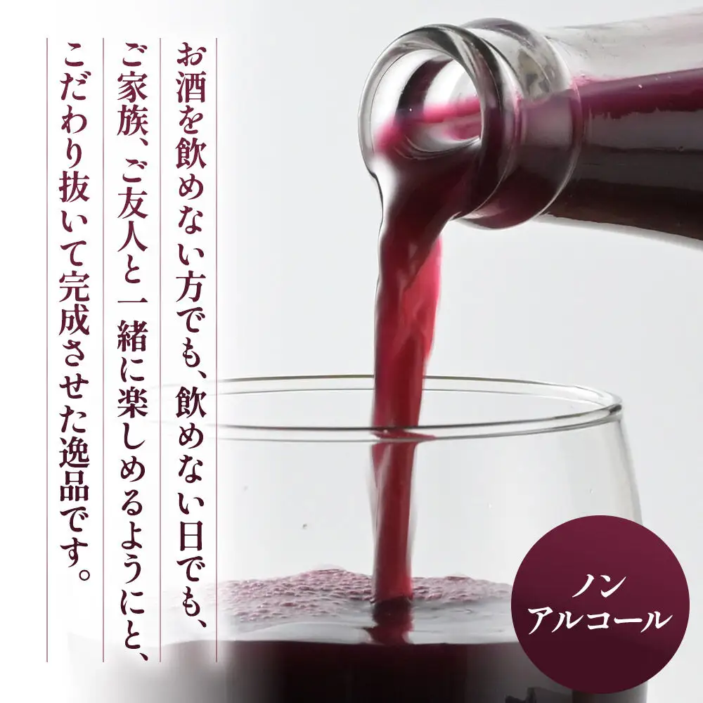 ぶどうジュース 飲み比べ 2本セット メルロー・マスカットベリーA 720ml×各1本