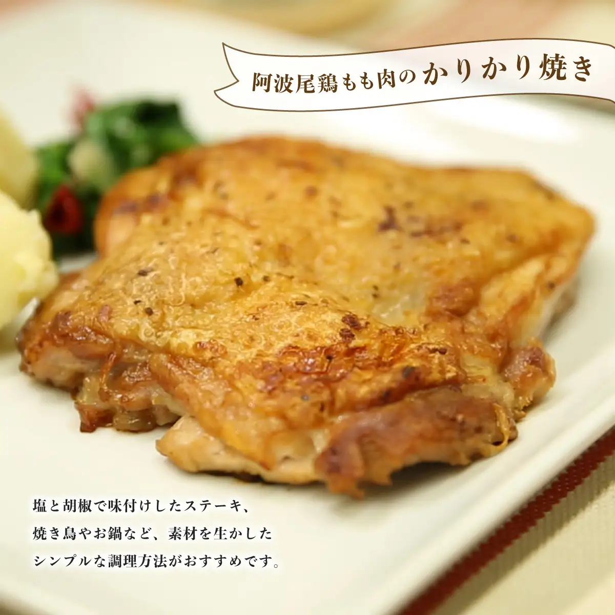 阿波尾鶏 もも肉 正肉 2kg 地鶏シェア全国1位！