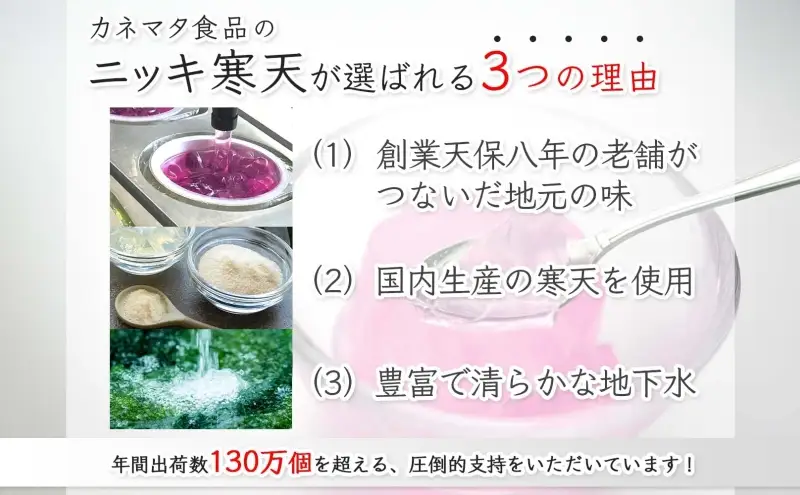 黒糖ニッキ 寒天8個入 5袋 寒天 ゼリー 和菓子 スイーツ デザート おやつ 黒糖 さとうきび ニッキ シナモン 沖縄産 詰め合わせ セット ギフト 贈答 常温 日持ち 老舗 カネマタ食品 岐阜県 揖斐川町