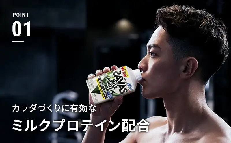 (ザバス)MILK PROTEIN脂肪0 ビターショコラ風味 24本入り プロテイン ザバスプロテイン ミルクプロテイン ドリンク 飲み物 運動後の水分補給 プロテインドリンク 飲みやすい 運動 スポーツ 京都 京都府 京田辺市