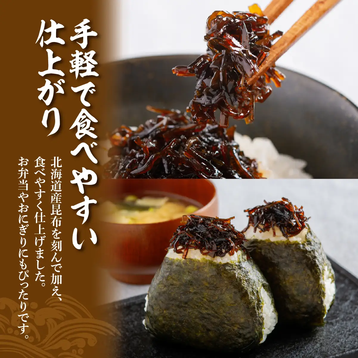 昆布尽くしセット（6種18パック） (保存料不使用) NAAH011