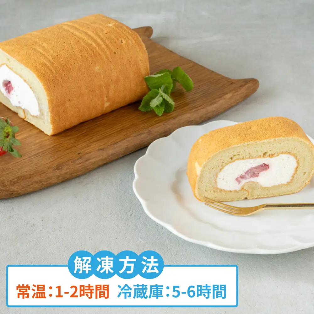 【お中元対象】白いクリームの糸島いちごロールケーキ 1本 糸島市 / わかまつ農園[AHB062]