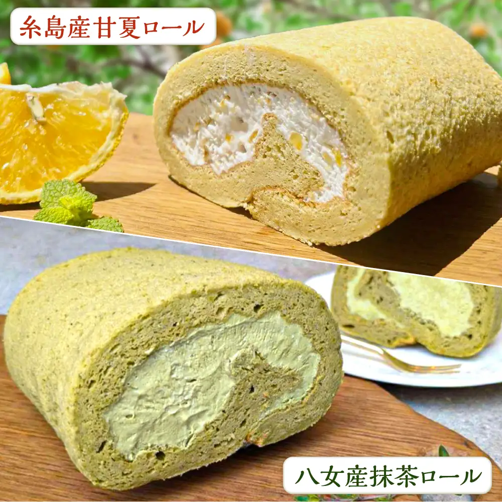 【ご自宅用】 まるごと5種ロールケーキセット 糸島市 / わかまつ農園[AHB065]