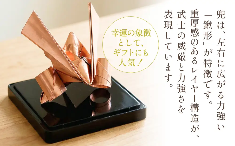 銅板兜 銅 加工 ギフト 贈り物 お祝い インテリア 工芸品 装飾品 銅板 兜 かぶと カブト  五月人形 飾り プレゼント 大分県 大分 玖珠町 玖珠