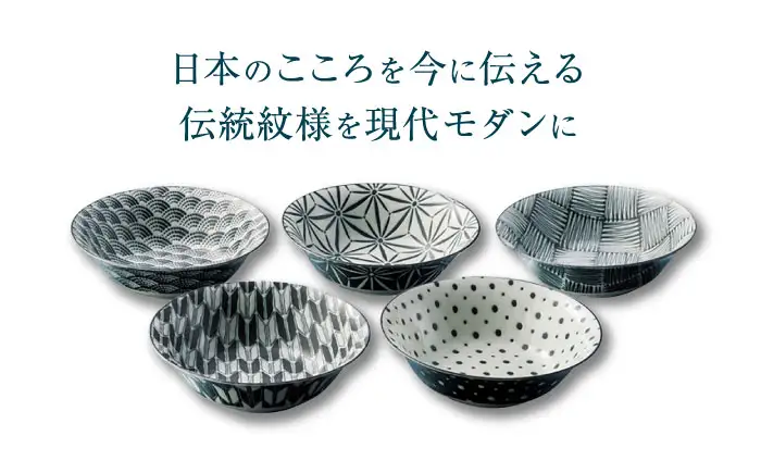 【美濃焼】 komon ラージボウル セット 【株式会社二幸】 ボウル 食器セット 和柄[MCZ169]