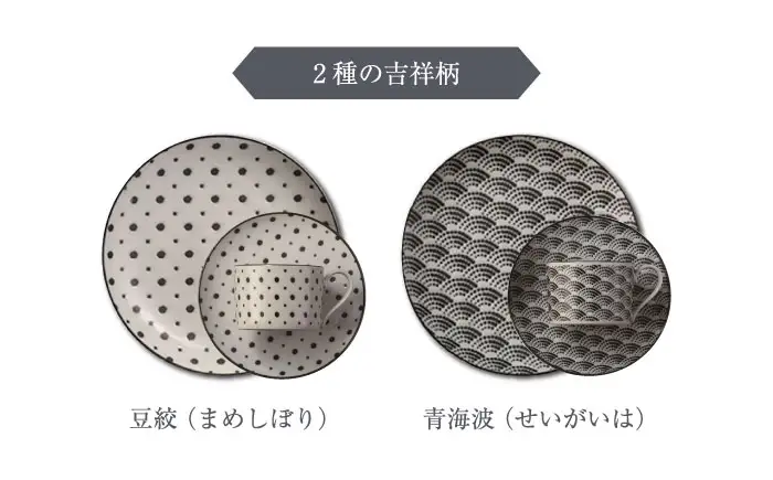 【美濃焼】 komon モーニングセット 【株式会社二幸】 プレート カップ 和柄[MCZ171]