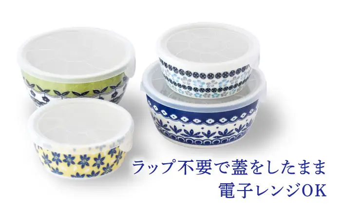 【美濃焼】 ポタリーフィールド レンジパック 4点セット 【株式会社二幸】 保存容器 パックボウル 食器セット[MCZ174]