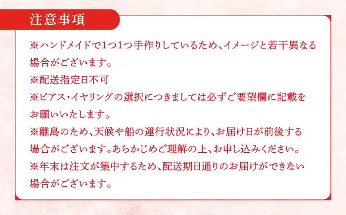 彼岸花の 耳飾り【合同会社かもめ】《対馬市》 ピアス イヤリング 彼岸花 花 耳飾り アクセサリー[WBP015]