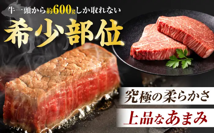 シャトーブリアン 400g【6月発送】肉のキング[AVAG023]シャトーブリアン