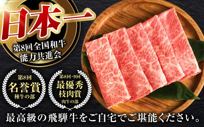 特選飛騨牛 肩ロース 700g すき焼き用 スライス / 飛騨牛 すき焼き 国産 牛肉 冷蔵 A5 岐阜県 / 御嵩町 / 肉のキング[AVAG024]