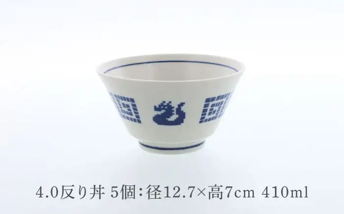 【美濃焼】中華 雷紋龍 クレール型 4.0反り丼 5点セット【カネ定製陶】 丼 中華食器 レトロ[MEI271]