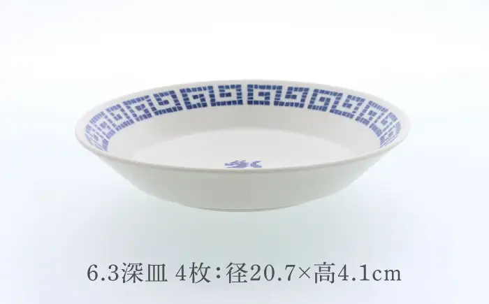 【美濃焼】中華 雷紋龍 反らし型 6.3深皿 4点セット【カネ定製陶】 プレート 中華食器 レトロ[MEI272]