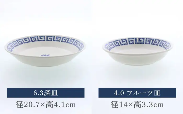 【美濃焼】中華 雷紋龍 シリーズ 5.0反り丼＆3.6反り丼セット 各1点 合計7点【カネ定製陶】 中華食器 どんぶり レトロ[MEI283]