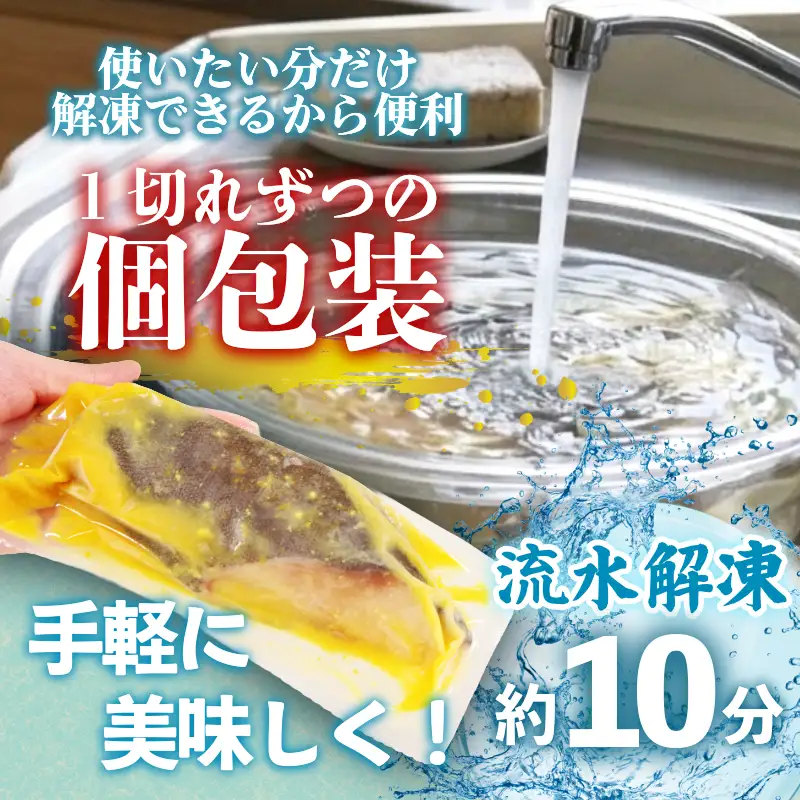 【超厚切り】銀鱈 西京漬け 12切れ 1切れ約120g  西京漬け 銀だら 小松島市