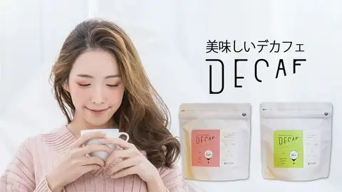 美味しいデカフェ《RICH　リッチ》 80ｇ DECAF RICH　デカフェ・リッチ １パック 80ｇ【粉に挽く】（3386）