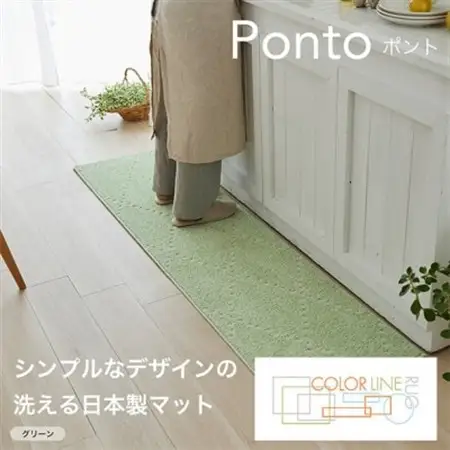 【45×240cm】洗える おしゃれなキッチンマット ラグ(ポント) ブルーグレー【1729167】