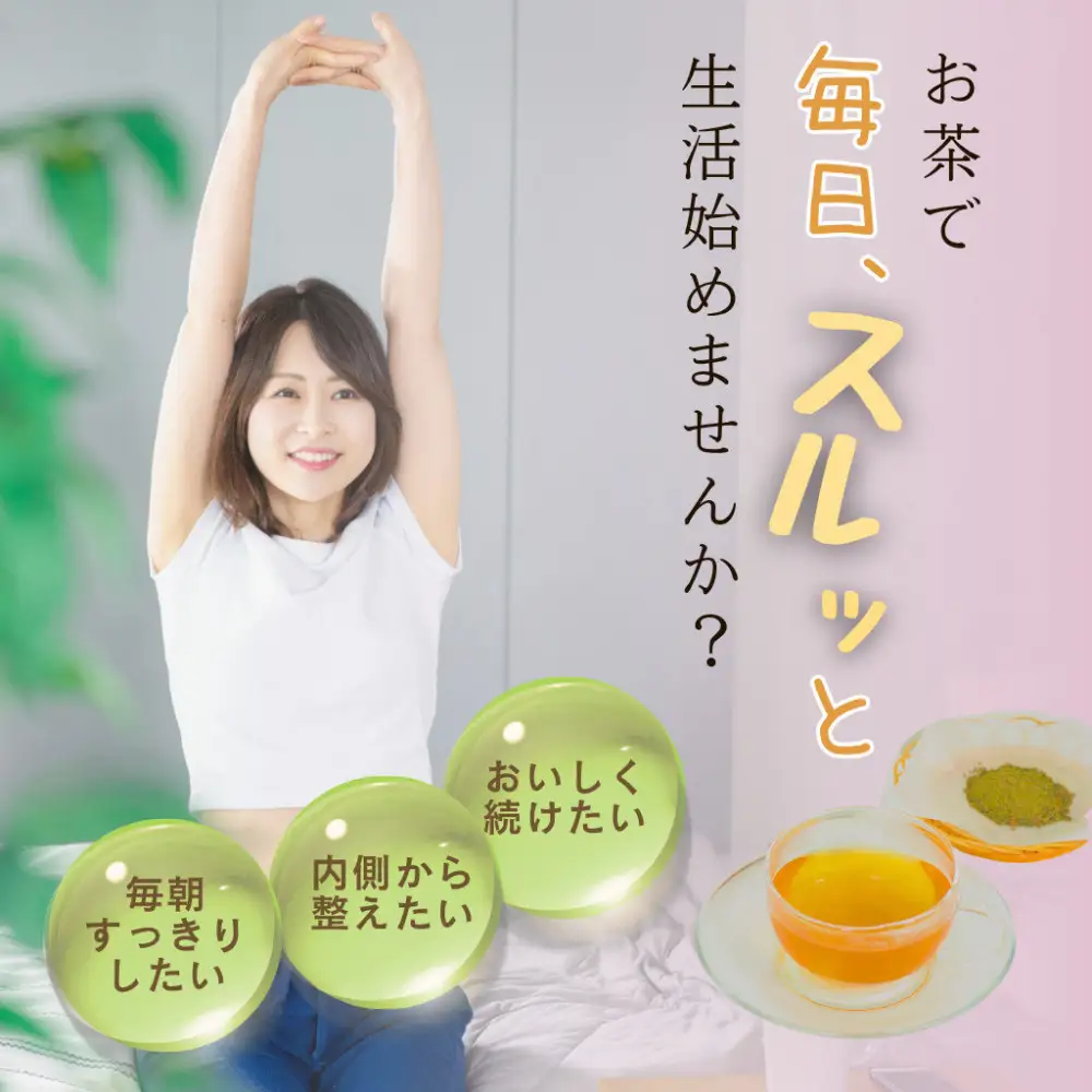 ブレンド健康茶 スリムすっきり茶 243g 90個（2.7g×5個×6ピロー×3袋）