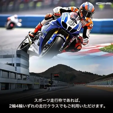 岡山国際サーキット　30分スポーツ走行引換券×3枚セット_旅行券・チケット  体験チケット _【1075601】