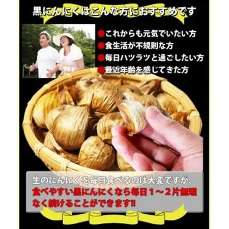 青森県田子町産 田子の黒にんにく Mサイズ6玉セット【1728355】