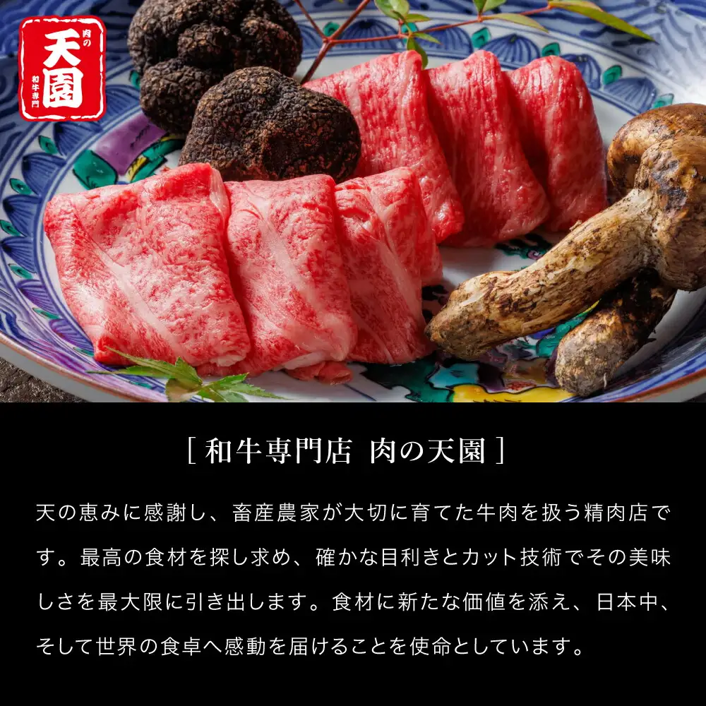 神戸牛 赤身 モモ しゃぶしゃぶ すき焼き 2kg（500ｇ×4P） / A4ランク以上 しゃぶしゃぶ用 すき焼き用 牛肉 スライス 赤身 ウデ モモ 小分け 薄切り うす切り 冷凍 肉の天園