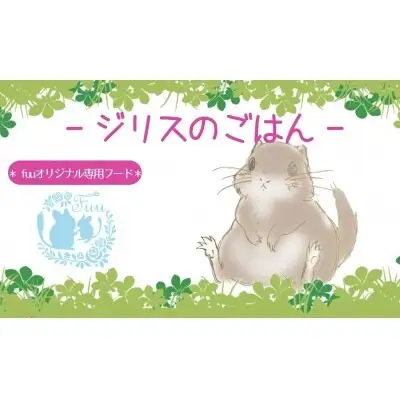 fuu うまうまセレクション ジリスのごはん（3kg） ［145SA37］ ジリス ごはん 3kg リス フード バランス 栄養食 乾燥 小動物用 ハードタイプ ペットフード ペット エサ SEED 愛知県 小牧市 送料無料