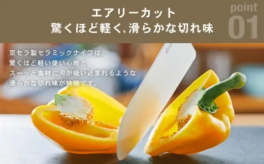 京セラ ココチカルシリーズ セラミックナイフ 2本セット 11cm 16cm 白 フルーツナイフ 三徳包丁 ES-027