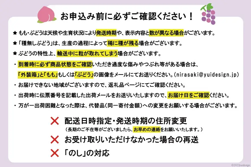 【2026年発送！先行予約！】NS-1021【王道コンビ全2回ちっとばかし定期便】桃3玉1回×シャインマスカット1房1回 [韮崎翠緑 山梨県 韮崎市 20745401]