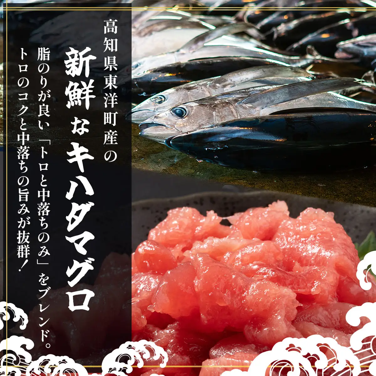 極上ネギトロ 200g