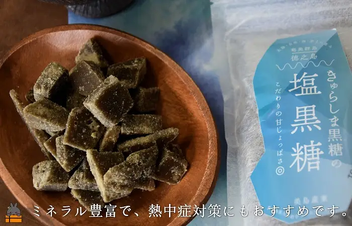～新感覚！甘じょっぱい。徳之島きゅらしま塩黒糖（8袋）( 黒糖 塩 和菓子 お茶請け 熱中症対策 夏 ミネラル 徳之島 奄美 鹿児島 さとうきび 美味しい )