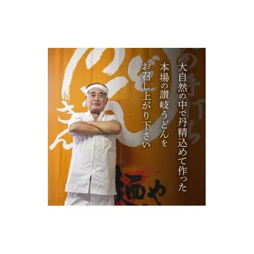 麺処讃岐ゆでうどんセット（うどん20人前）