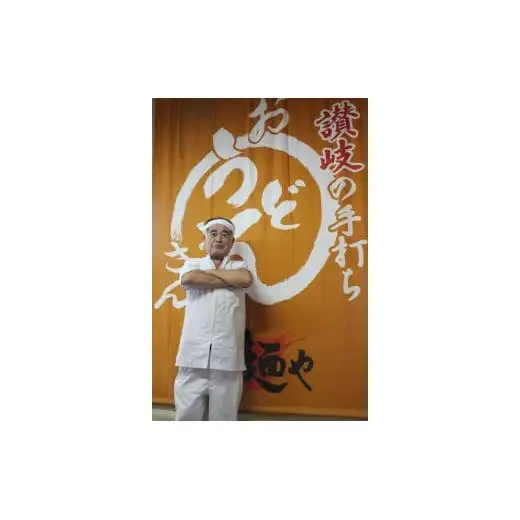 麺処讃岐生うどんセット（うどん40人前）