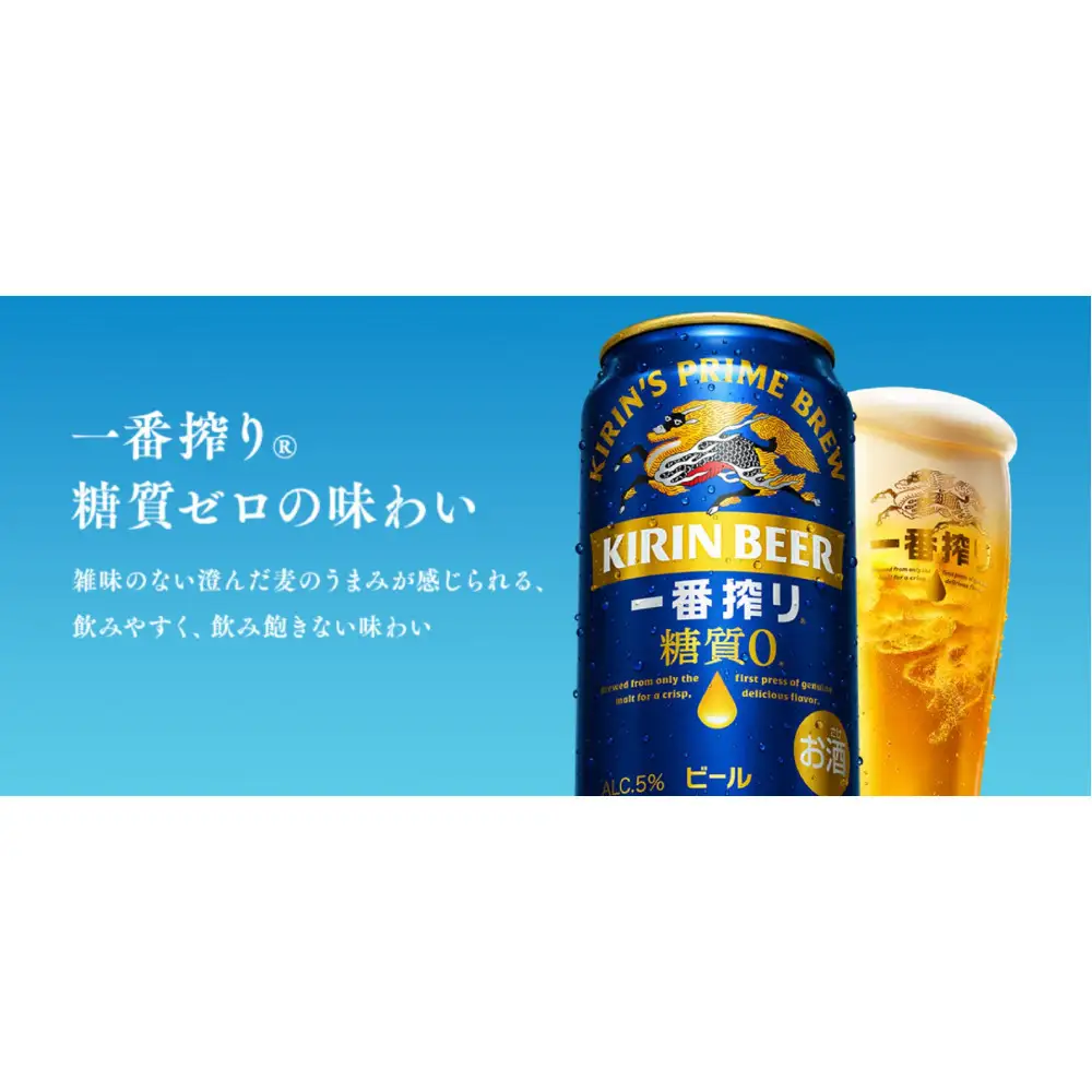 【定期便 3ヶ月間 毎月2ケース】キリン 神戸工場産　キリン一番搾り糖質ゼロ　350ml缶　2ケースセット 神戸市 お酒 ビール ギフト