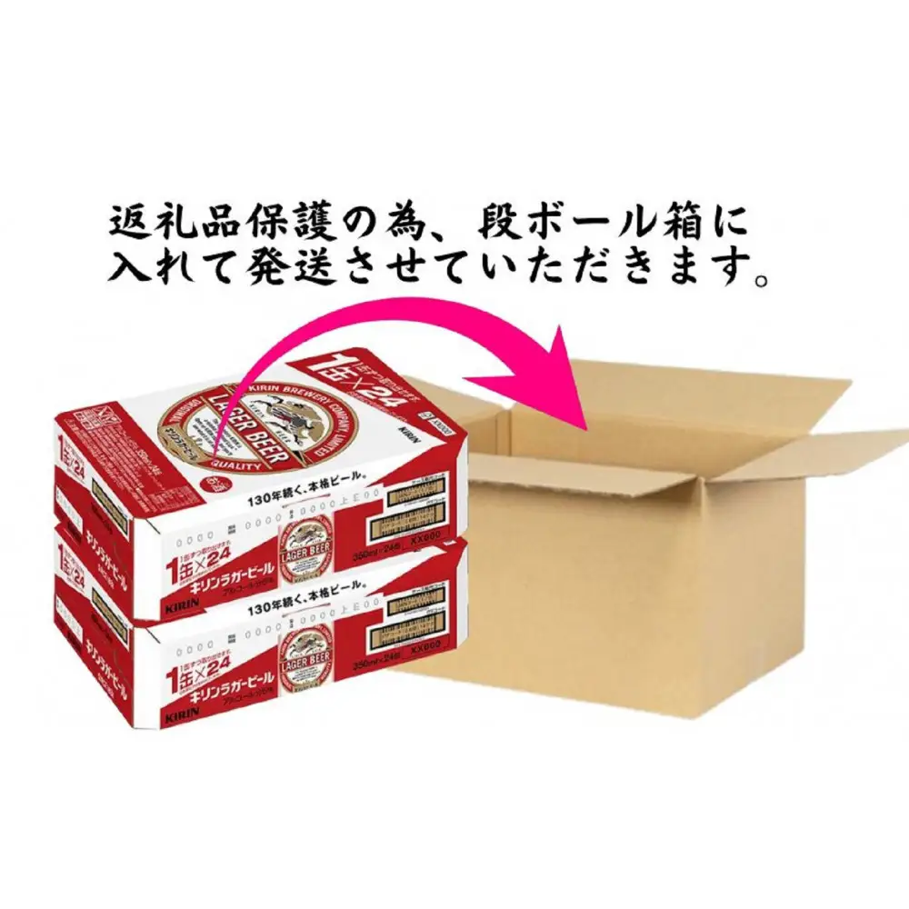 【定期便 3ヶ月間 毎月2ケース】キリン 神戸工場産　キリンラガービール　350ml缶　2ケースセット 神戸市 お酒 ビール ギフト
