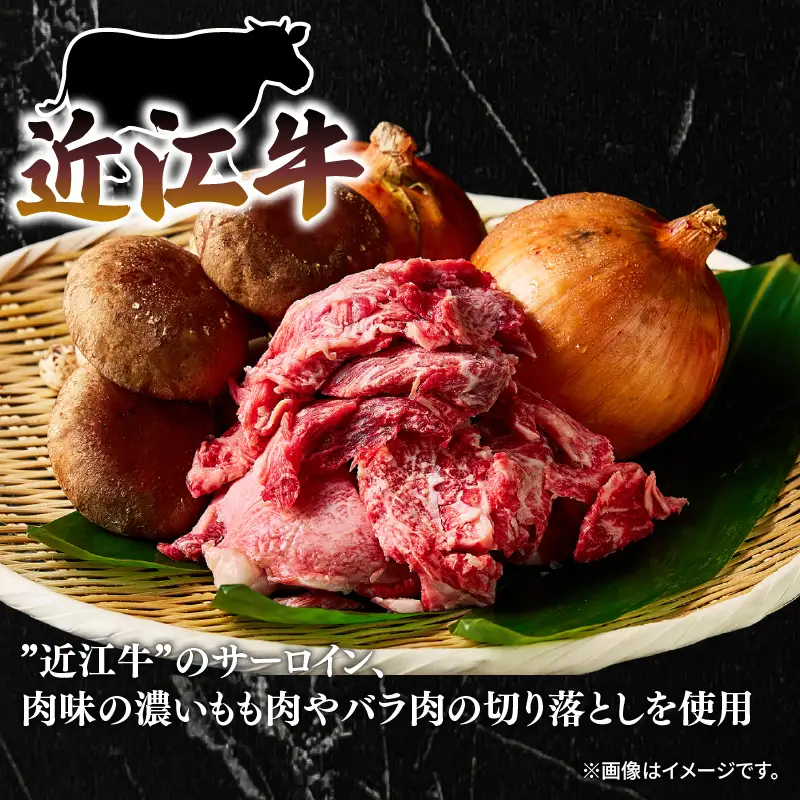 【京都吉兆】近江牛 出汁あんかけ牛丼の具 4人前(170g×4袋) 牛丼