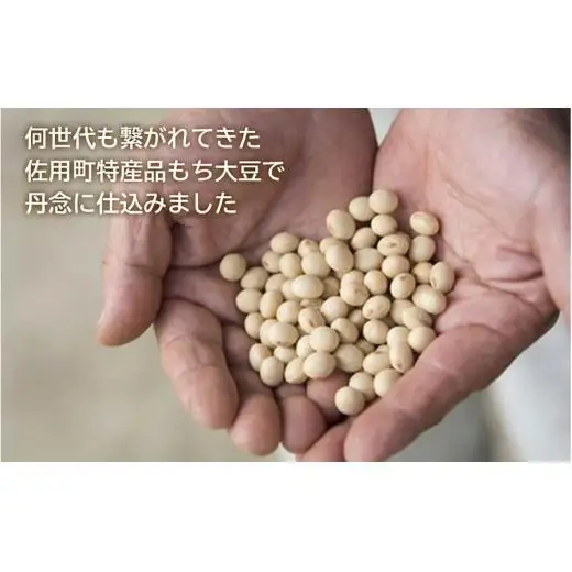 旨みとコクのもち大豆みそ 袋5kg 味噌 みそ ミソ もち大豆 天然醸造 発酵 調味料 味噌汁 みそ汁 兵庫県 佐用町