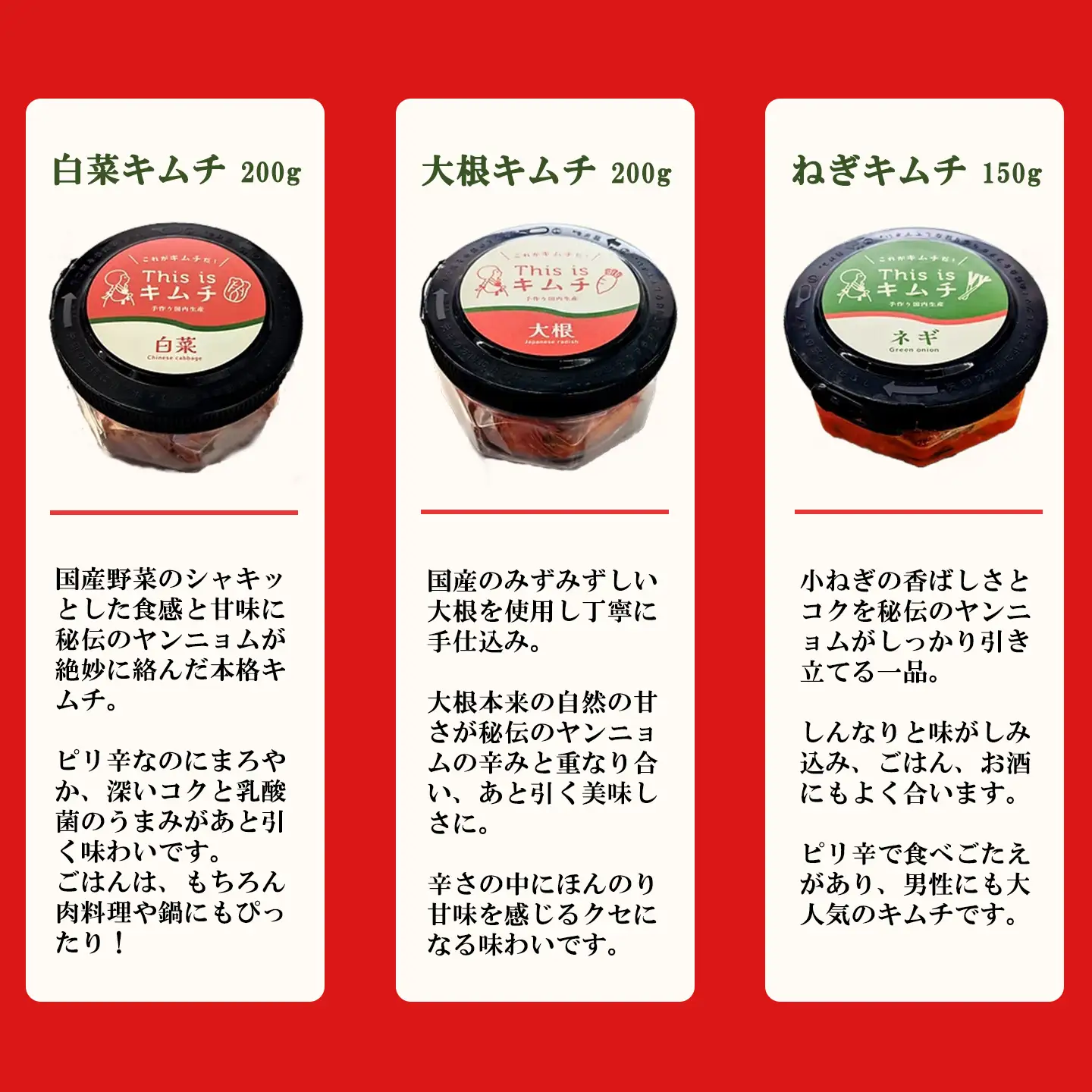韓国伝統製法 大根キムチ 200g×3個 キムチ
