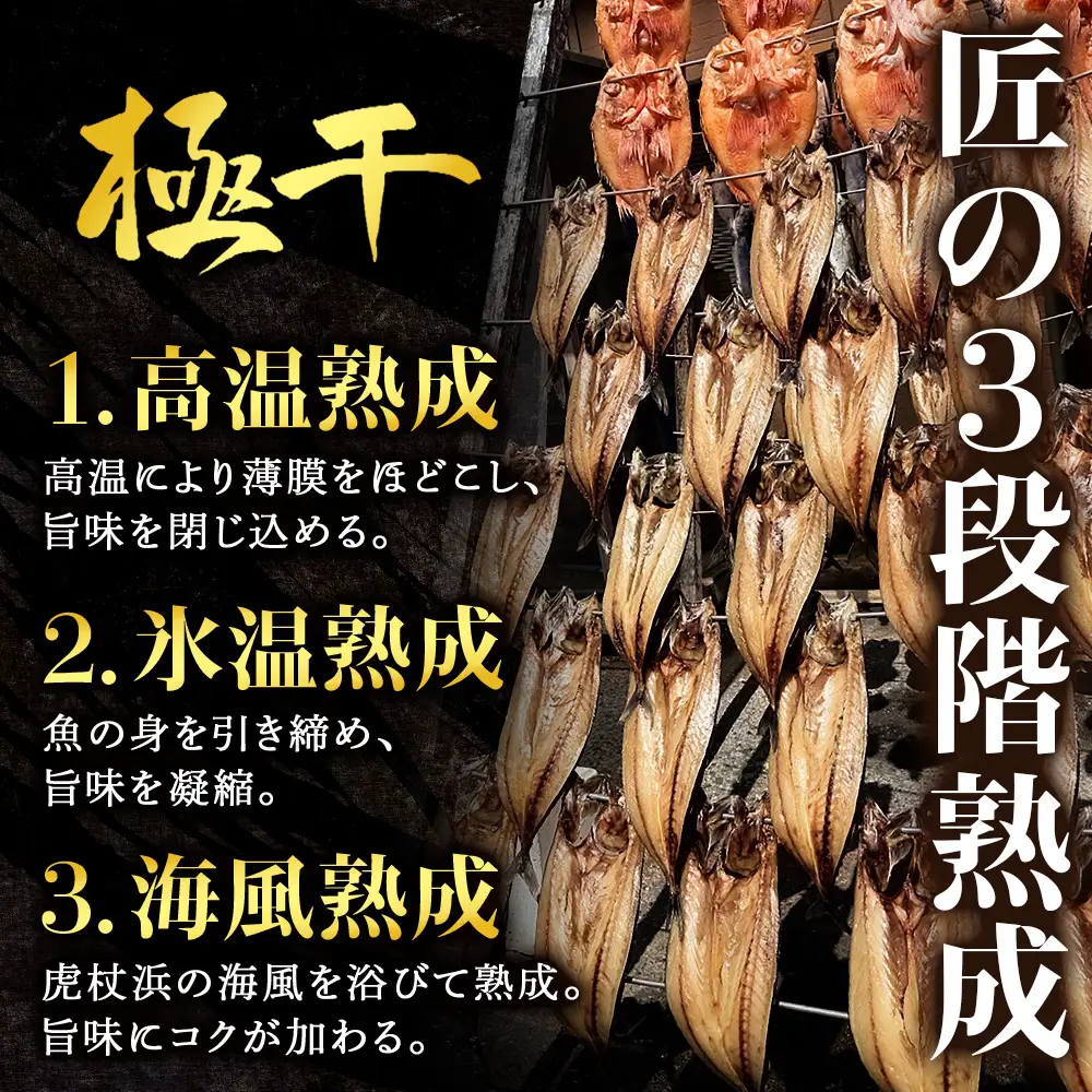 最高賞グランプリ受賞商品！至高の極干 特大真ほっけ 1枚