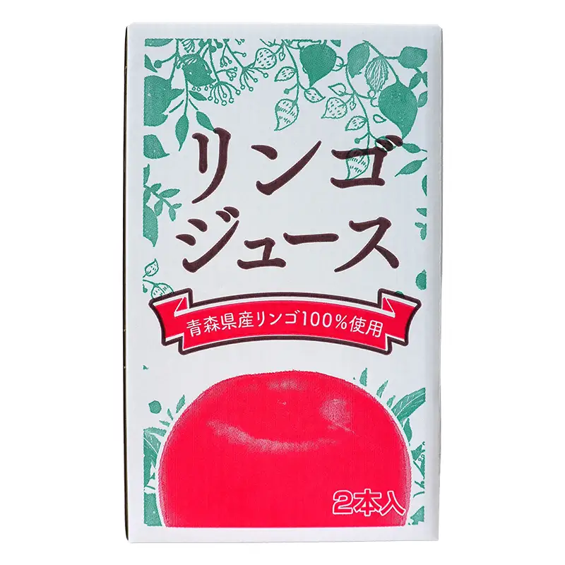 味わうりんご 紅玉ブレンド 2本セット 【荒谷商店】 リンゴジュース ジュース 100% 青森りんご リンゴ 林檎 果物 くだもの 青森県 南部町 F21U-678