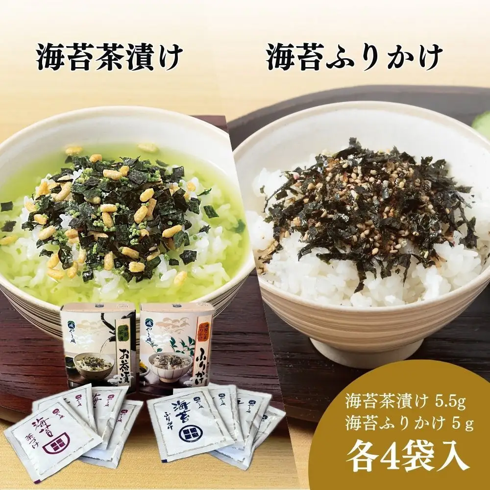 株式会社やま磯　バラエティ詰合せ（味ぐるめ-9A)