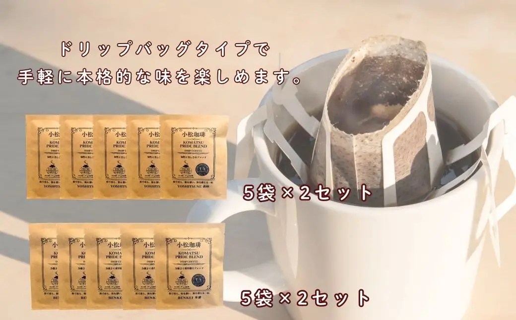 ドリップコーヒー 20袋 小松珈琲 「弁慶＋義経」 ＋ SR復興クラブタオルマフラー セット 珈琲屋ジャマイカ × SRKomatsu ドリップ 石川県 小松市
