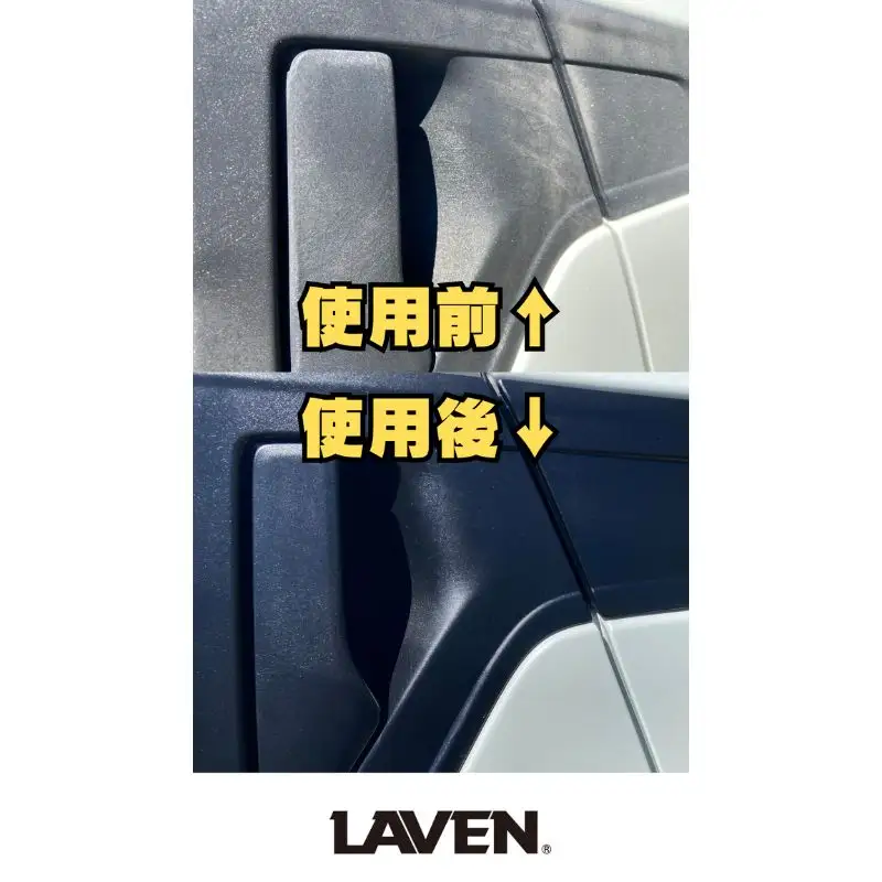 ラベンプラスチック光沢復活剤420mL