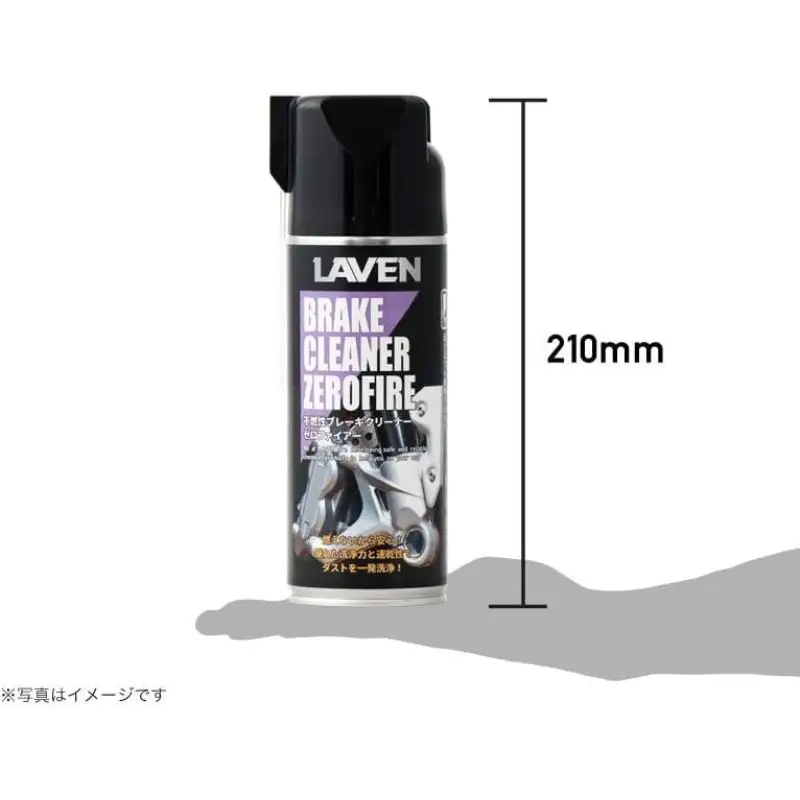 ラベン不燃性ブレーキ＆パーツクリーナーゼロファイアー380g