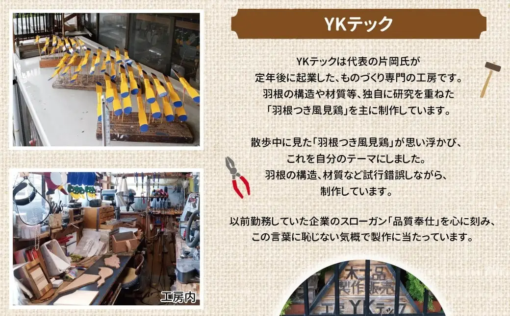 羽根つき風見鶏（木工品）〈 風見鶏 風車 ガーデニング オーナメント アクセサリー ガーデン 雑貨 庭 インテリア 回転 鳥 犬 くじら かざぐるま 屋外 花壇 園芸 置物 飾り 無垢材 オブジェ 〉 くじら