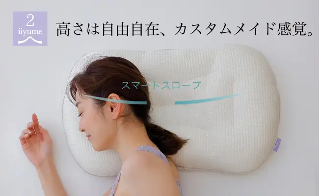 iiyume　日本にはいい夢がある 〈 枕 日本製 洗える パイプ枕 カバー付き まくら おすすめ プレゼント ギフト 高さ調節可能 カバー 安眠 睡眠 首の負担軽減 横向き寝 仰向き スピード発送 〉
